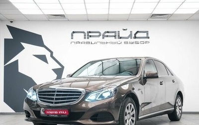 Mercedes-Benz E-Класс, 2013 год, 2 149 000 рублей, 1 фотография