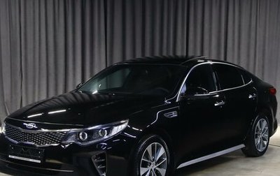 KIA Optima IV рестайлинг, 2017 год, 1 499 000 рублей, 1 фотография