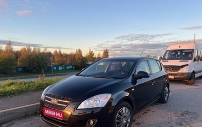 KIA cee'd I рестайлинг, 2007 год, 375 000 рублей, 1 фотография