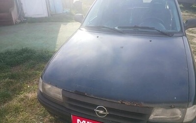 Opel Astra F, 1994 год, 110 000 рублей, 1 фотография