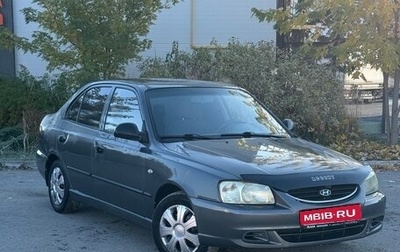 Hyundai Accent II, 2004 год, 138 000 рублей, 1 фотография