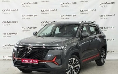 Changan CS35 Plus, 2025 год, 2 839 900 рублей, 1 фотография