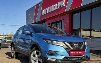 Nissan Qashqai, 2019 год, 1 539 000 рублей, 1 фотография