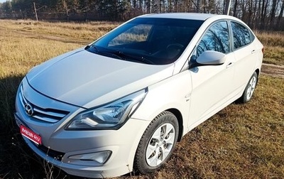 Hyundai Solaris II рестайлинг, 2014 год, 980 000 рублей, 1 фотография
