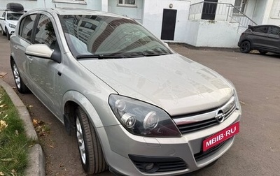 Opel Astra H, 2006 год, 600 000 рублей, 1 фотография