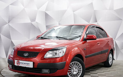 KIA Rio II, 2009 год, 694 000 рублей, 1 фотография