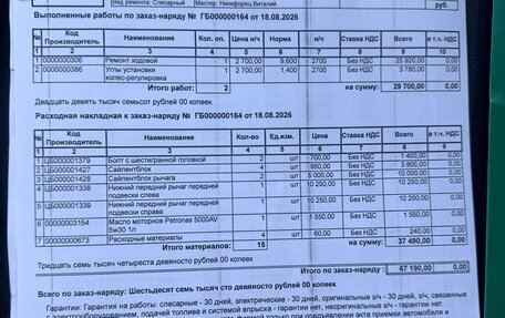 Volkswagen Touareg III, 2018 год, 4 900 000 рублей, 18 фотография