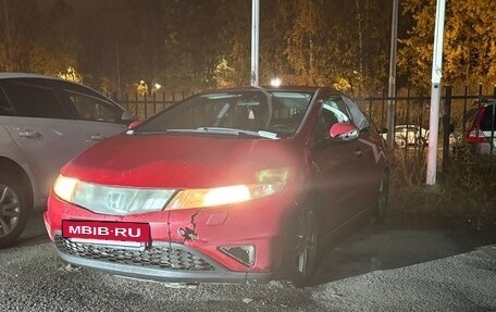 Honda Civic VIII, 2008 год, 197 000 рублей, 8 фотография