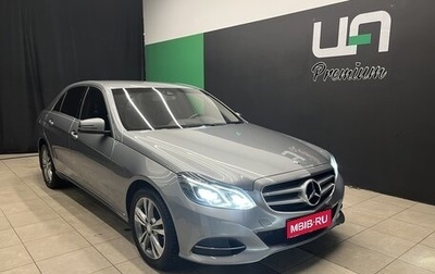 Mercedes-Benz E-Класс, 2014 год, 1 990 000 рублей, 1 фотография
