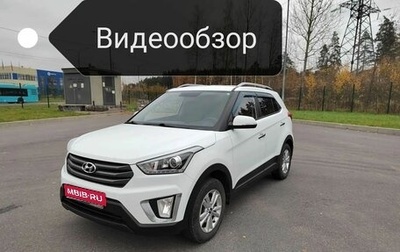 Hyundai Creta I рестайлинг, 2017 год, 1 339 000 рублей, 1 фотография