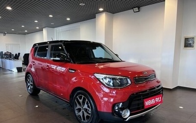 KIA Soul II рестайлинг, 2016 год, 1 780 000 рублей, 1 фотография