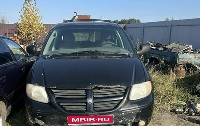 Dodge Caravan IV, 2007 год, 185 000 рублей, 1 фотография