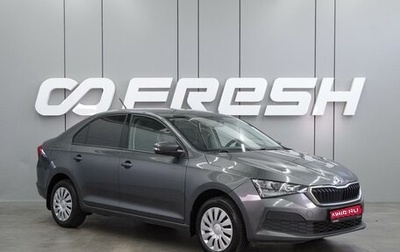 Skoda Rapid II, 2021 год, 1 509 000 рублей, 1 фотография