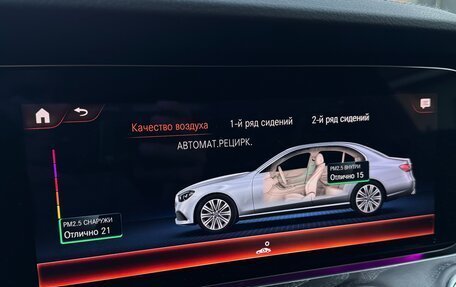 Mercedes-Benz E-Класс, 2021 год, 5 700 000 рублей, 29 фотография