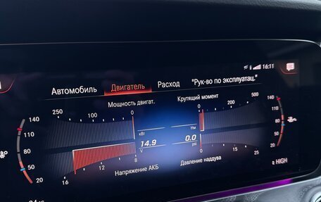 Mercedes-Benz E-Класс, 2021 год, 5 700 000 рублей, 37 фотография
