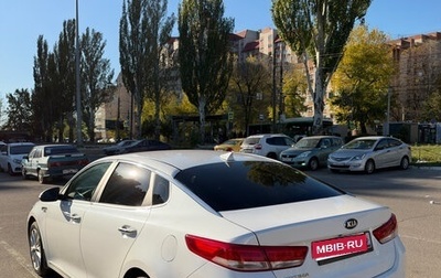 KIA Optima IV рестайлинг, 2017 год, 1 265 000 рублей, 1 фотография
