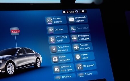 Mercedes-Benz S-Класс, 2026 год, 26 725 000 рублей, 7 фотография