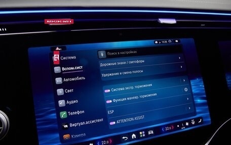 Mercedes-Benz S-Класс, 2026 год, 26 725 000 рублей, 26 фотография