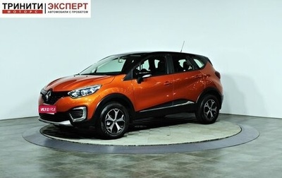 Renault Kaptur I рестайлинг, 2018 год, 1 297 000 рублей, 1 фотография