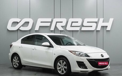 Mazda 3, 2011 год, 999 000 рублей, 1 фотография
