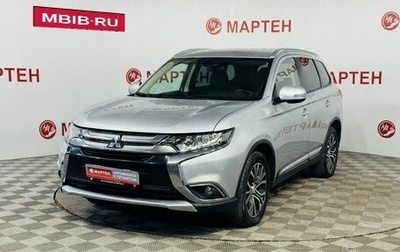 Mitsubishi Outlander III рестайлинг 3, 2017 год, 1 783 000 рублей, 1 фотография