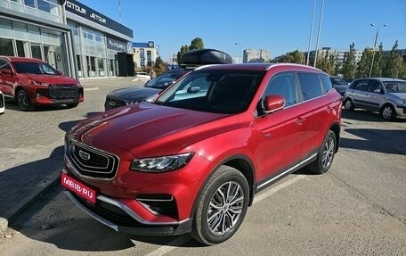Geely Atlas, 2023 год, 1 990 000 рублей, 1 фотография