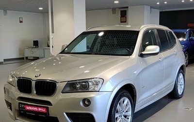 BMW X3, 2012 год, 1 590 000 рублей, 1 фотография