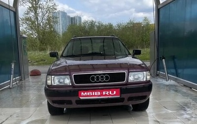 Audi 80, 1994 год, 260 000 рублей, 1 фотография