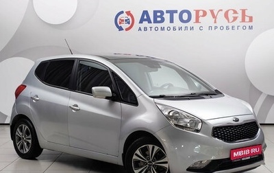 KIA Venga I, 2016 год, 1 218 000 рублей, 1 фотография