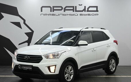 Hyundai Creta I рестайлинг, 2016 год, 1 449 900 рублей, 1 фотография