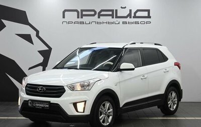 Hyundai Creta I рестайлинг, 2016 год, 1 449 900 рублей, 1 фотография