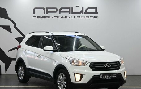 Hyundai Creta I рестайлинг, 2016 год, 1 449 900 рублей, 5 фотография