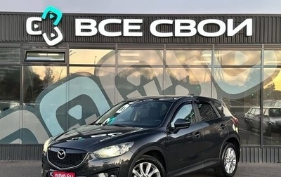 Mazda CX-5 II, 2015 год, 1 850 000 рублей, 1 фотография