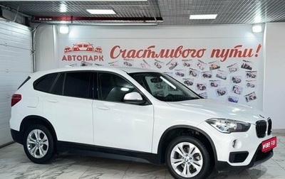 BMW X1, 2016 год, 2 099 000 рублей, 1 фотография