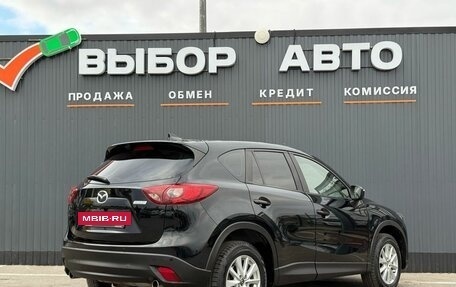 Mazda CX-5 II, 2016 год, 1 799 000 рублей, 2 фотография