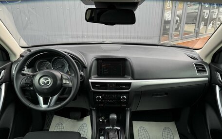 Mazda CX-5 II, 2016 год, 1 799 000 рублей, 11 фотография