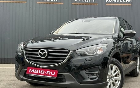 Mazda CX-5 II, 2016 год, 1 799 000 рублей, 7 фотография