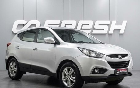 Hyundai ix35 I рестайлинг, 2012 год, 1 299 000 рублей, 1 фотография