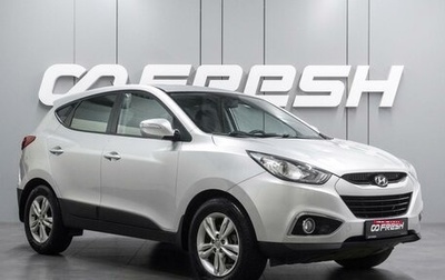 Hyundai ix35 I рестайлинг, 2012 год, 1 299 000 рублей, 1 фотография