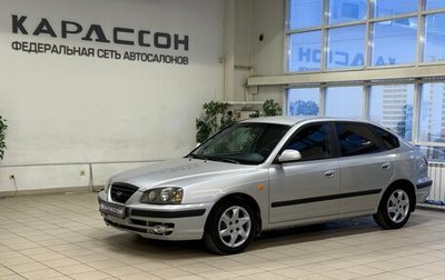 Hyundai Elantra III рестайлинг, 2005 год, 400 000 рублей, 1 фотография