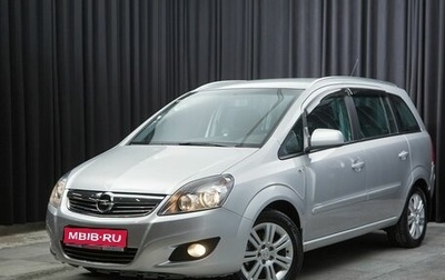 Opel Zafira C рестайлинг, 2012 год, 999 000 рублей, 1 фотография