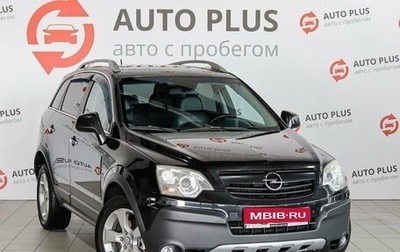 Opel Antara I, 2008 год, 920 000 рублей, 1 фотография