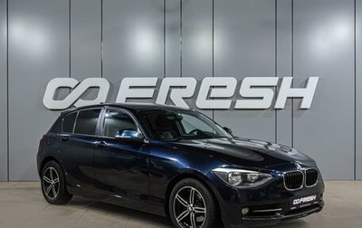 BMW 1 серия, 2013 год, 1 229 000 рублей, 1 фотография